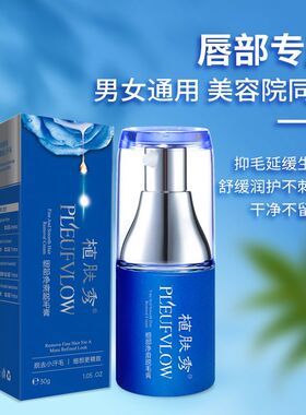植肤秀细部净滑脱毛膏轻松脱唇周汗毛鬓角杂毛细腻收敛毛孔脱毛膏