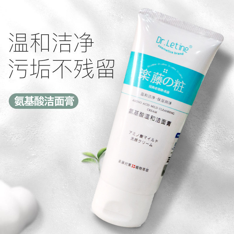 Dr.Ledu乐藤氨基酸洁面膏清爽深层清洁平衡水油水杨酸炭活洗面奶