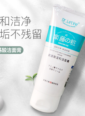 Dr.Ledu乐藤氨基酸洁面膏清爽深层清洁平衡水油水杨酸炭活洗面奶