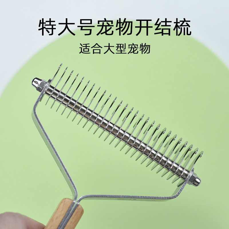 狗狗去浮毛开结梳子宠物猫咪狗毛刷子猫毛梳泰迪比熊拉毛梳毛打结