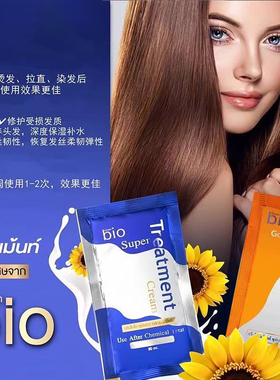 泰国711同款发膜bio super treatment护发素30ml改善毛躁修护干枯