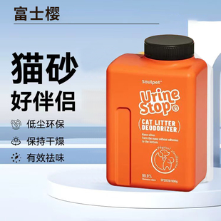 富士樱猫砂伴侣去味粉清新竹子香猫砂除臭粉伴侣净味颗粒除菌缅因