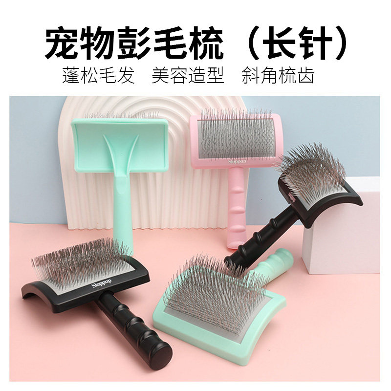 狗狗梳子气垫梳宠物梳毛刷毛开结拉毛小型犬用品比熊专用泰迪梳子