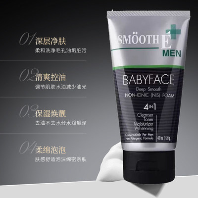 泰国711smoothe控油男士洗面奶去黑头清痘洁面乳深层清洁收缩毛孔