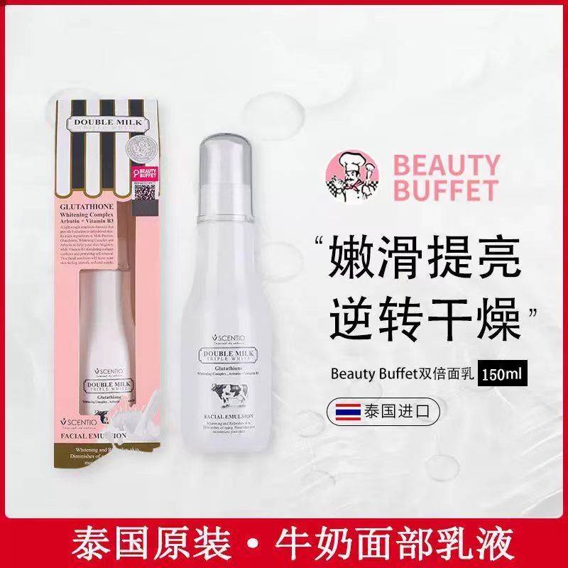 泰国美丽蓓菲牛奶去角质凝胶啫喱磨砂手部嫩白全身去死皮牛奶精华