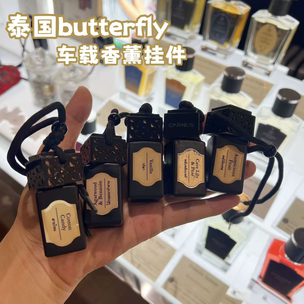 泰国butterfly Thai蝴蝶 Perfume车载香氛沉香木香薰挂件留香10ml
