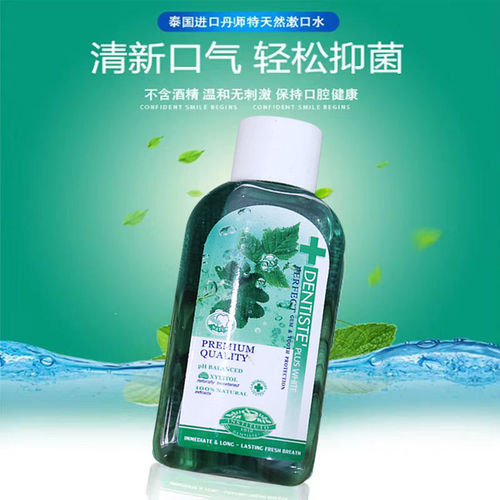 泰国 DENTISTE丹师口气清新剂口喷漱口水 持久清新除口气随身携带
