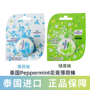 泰国Peppermint Field薄荷花香膏清凉膏头晕头痛绿茶圆瓶