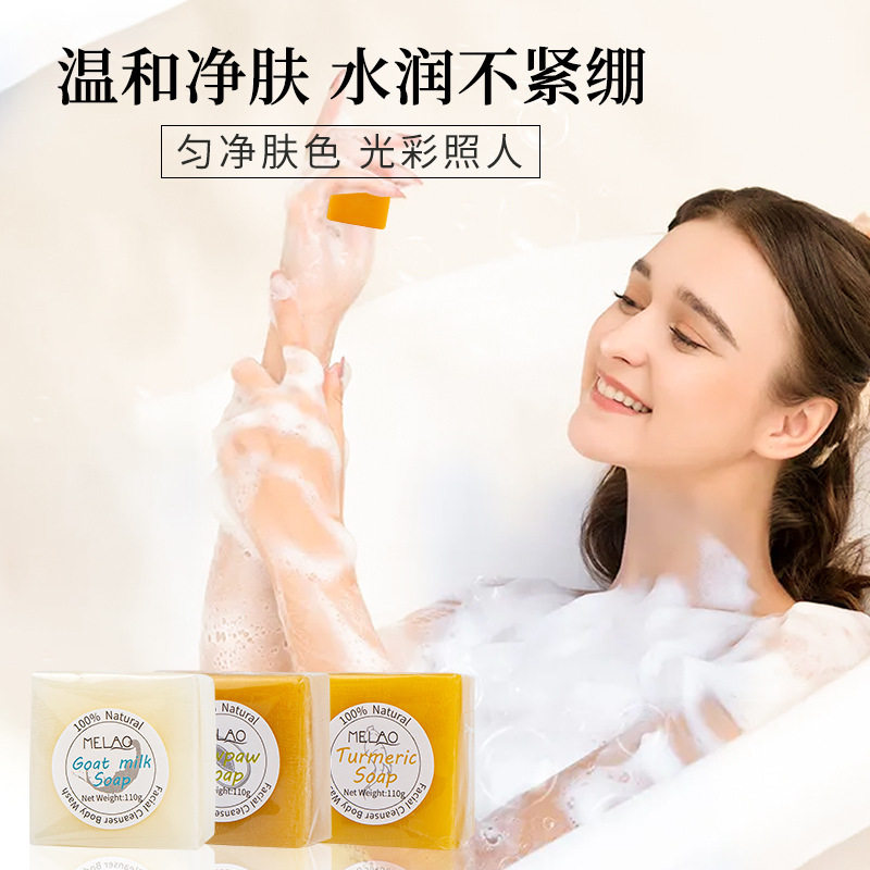 泰国进口山竹清凉皂酸角杨桃提亮清凉皂香皂洗脸洗澡全身100克