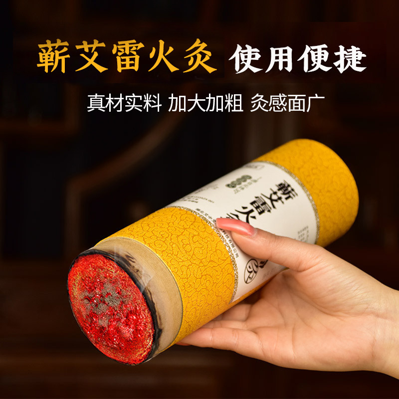 【3-8CM 官方正品】蕲雷火灸柱艾条大炮灸加粗特大号蕲春大艾灸棒