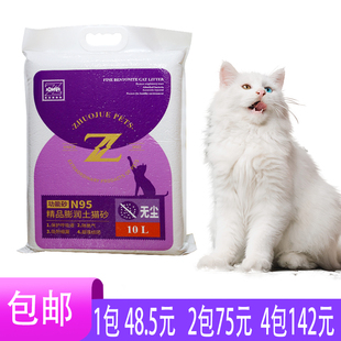 【正】卓绝猫砂n95保护呼吸道除氨气吸附细菌低尘结团膨润土无香