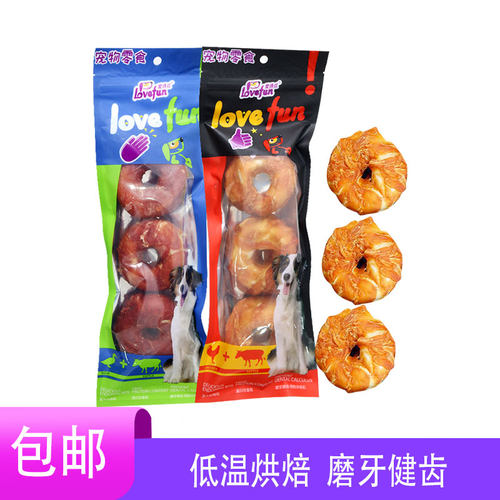 爱得欢宠物狗狗磨牙零食狗咬胶鸡肉鸭肉甜甜圈中大型犬洁齿骨狗犬
