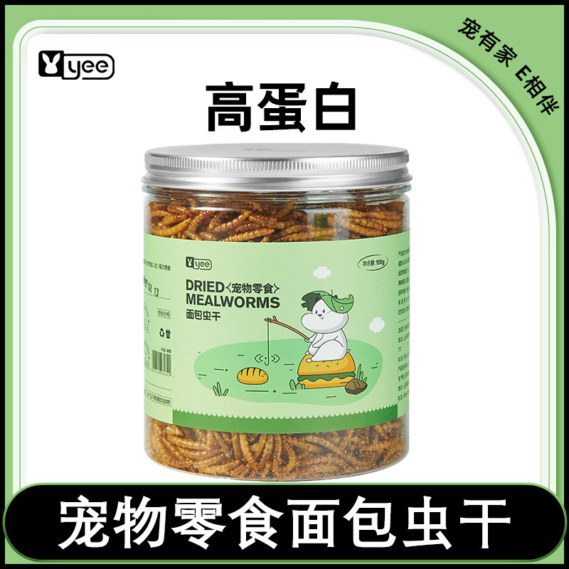 YEE宠物零食冻干面包虫干训练奖励虎皮玄凤粮食套餐瓜子磨牙零食