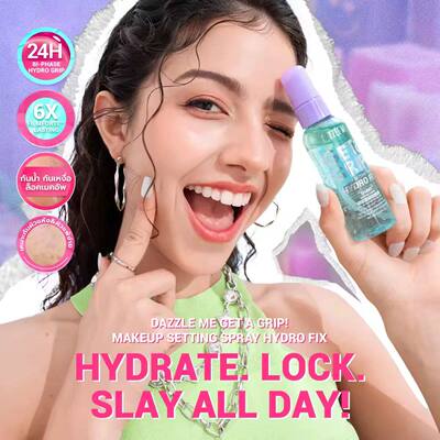 泰国本土Dazzle me定妆喷雾控油不晕妆防水自然不脱妆60毫升