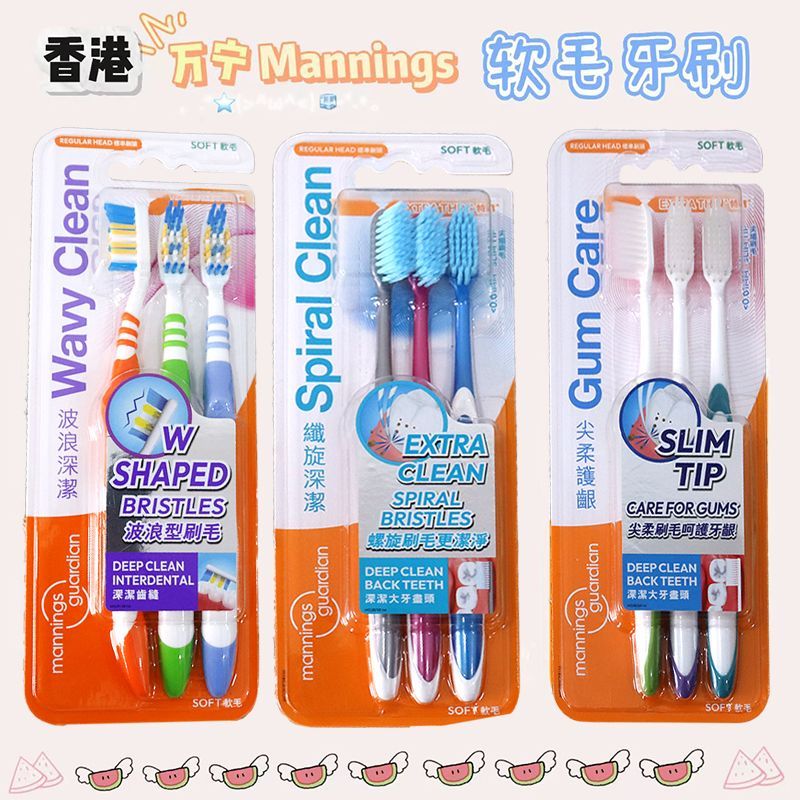 香港购 mannings万宁双层竹炭软毛牙刷3支优惠装尖柔护龈抗菌洁净