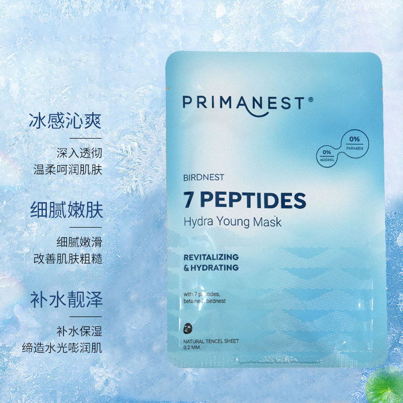 泰国进口PRIMANEST面膜七肽燕窝舒缓修护干燥粗糙暗沉肌肤锁水冬