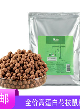 yee花枝鼠鼠粮主粮幼鼠粮高蛋白虾青素低蛋白饲料专用粮黑小米
