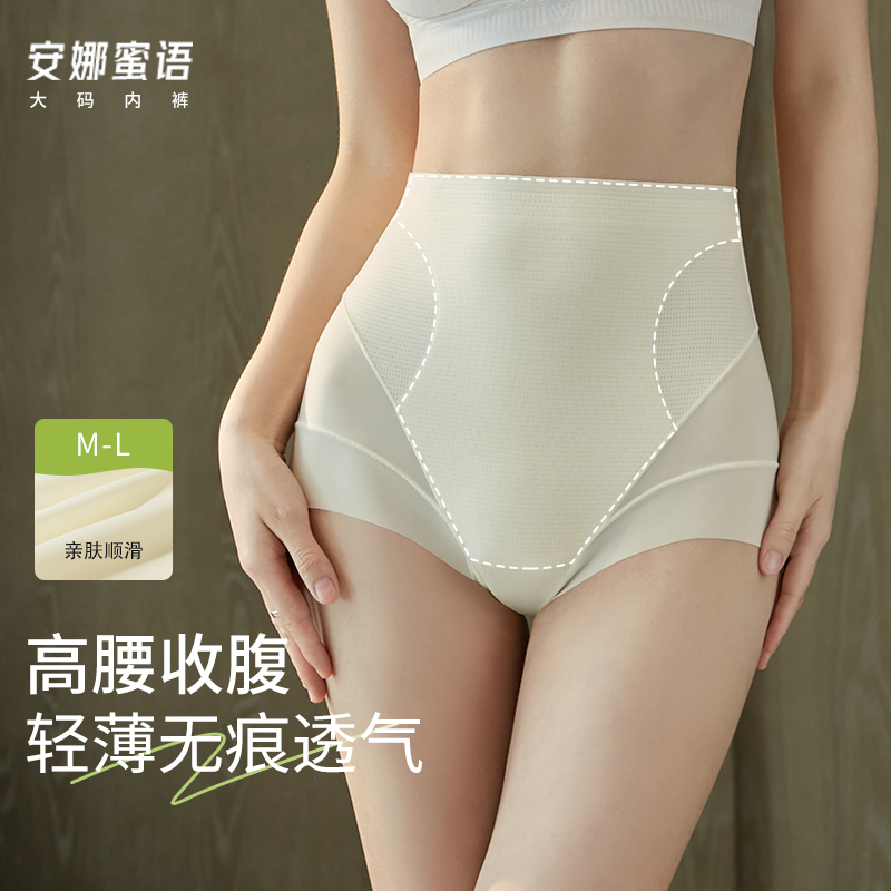 高腰收腹内裤女无痕抗菌透气
