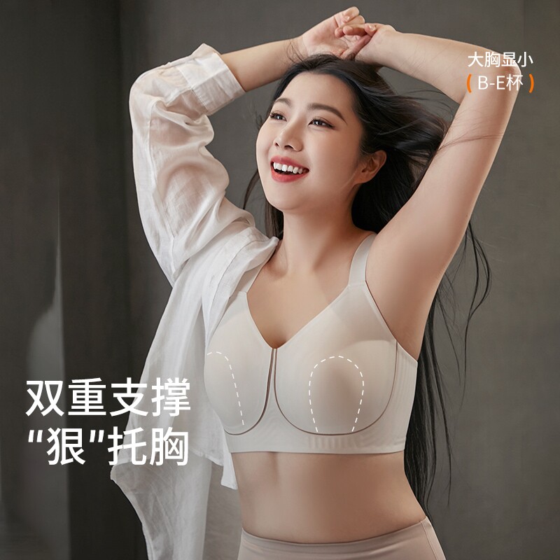 大胸显小无痕无钢圈全罩杯文胸