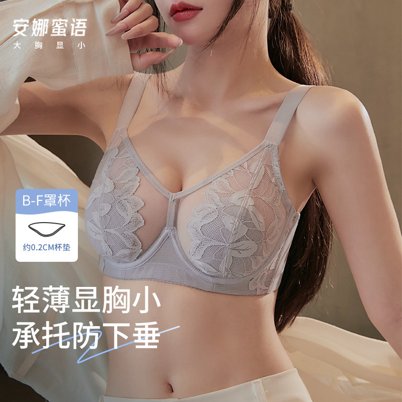 安娜蜜语大码兔耳杯文胸大胸显小