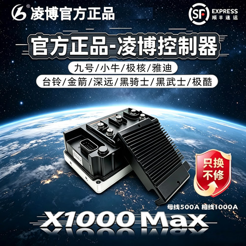 电动车电摩高性能水冷一体控制器