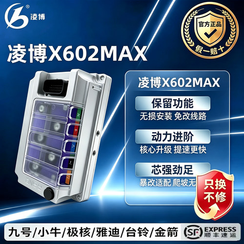 电摩电动车水冷一体全铝控制器