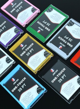 35PT彩色卡砖 黑色卡砖 100%防紫外线 球星卡 宝可梦万智牌收纳