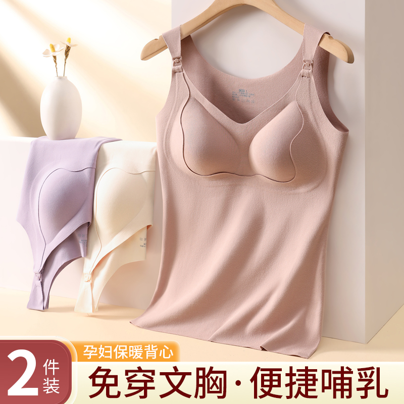 哺乳背心吊带防走光保暖