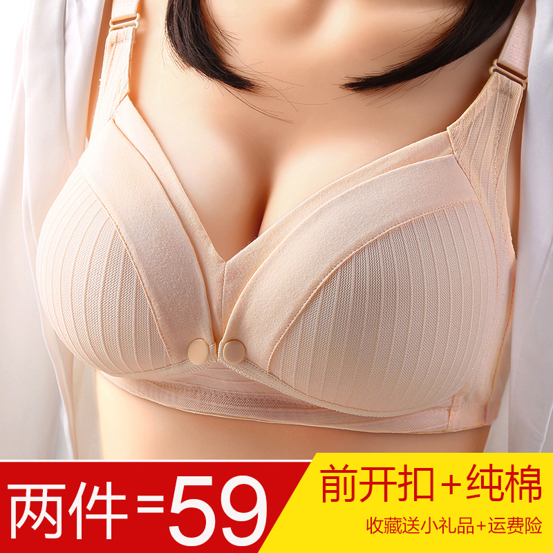 纯棉哺乳内衣夏薄款前开扣怀孕期