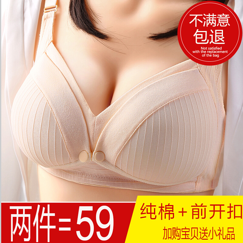 哺乳内衣女防下垂聚拢产后母乳哺B乳纯棉孕妇怀孕期文胸罩夏季薄