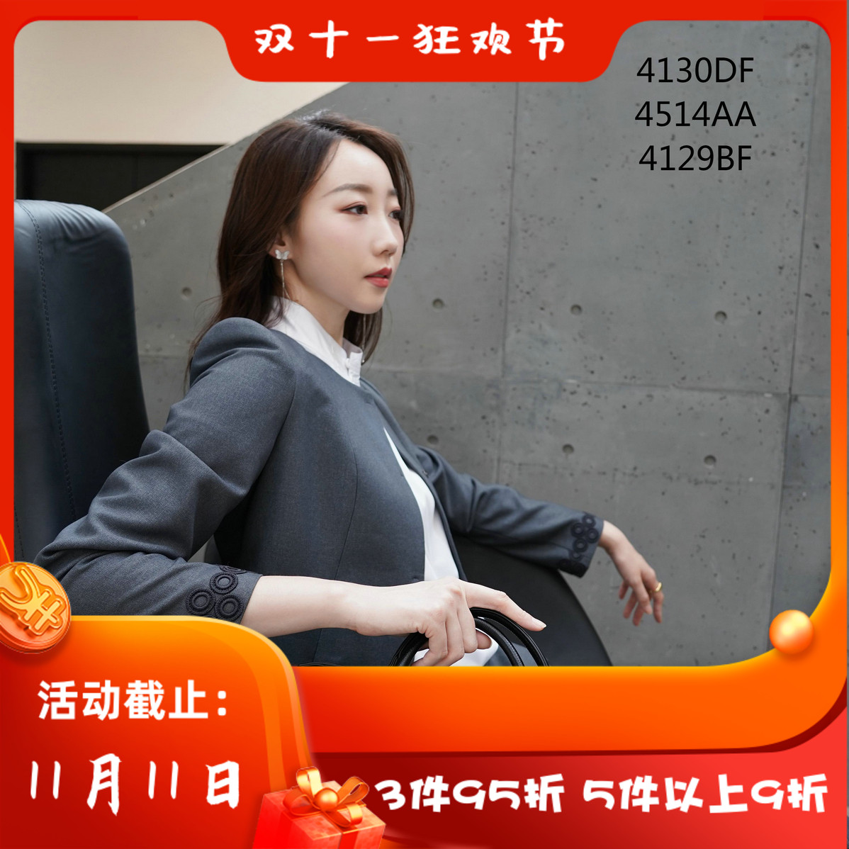 CANDACE 洪*女 秋冬新款 女装 4130DF 显瘦 气质 百搭 外套 2488
