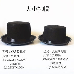 魔术师帽子林肯高帽无纺布黑色礼帽爵士帽成人六一儿童圣诞节装扮