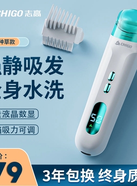 志高理发器婴儿超静音自动吸发新生儿童电推子宝宝剃头发剃发神器