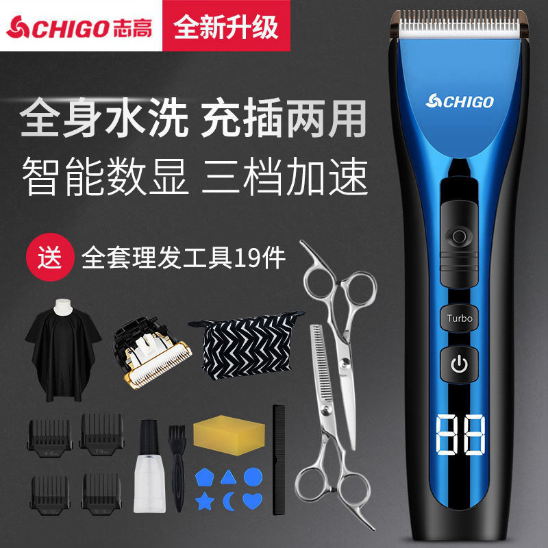 志高理发器电推剪电动推子剃头刀家用成人婴儿儿童充电剪头发工具
