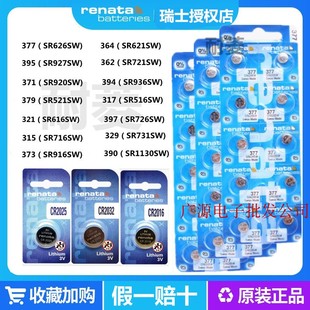 317 373 371 379 395 394 364 321 315 手表电池瑞士原装 362 377