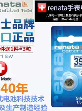 Renata瑞士斯沃琪手表电池390纽扣电子sr1130sw原装SWATCH AG10