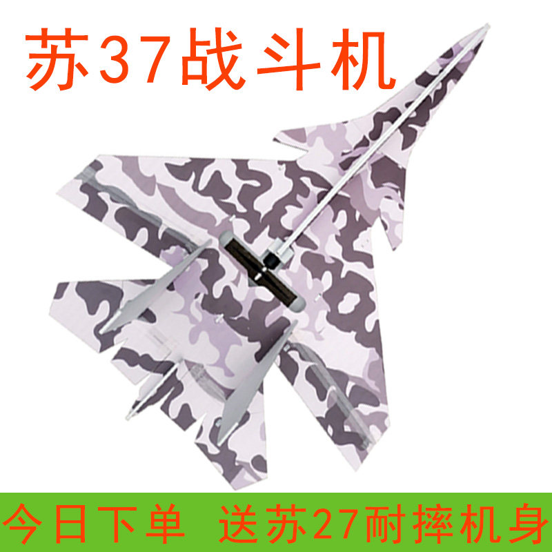 苏su27 37耐摔魔术板遥控航模飞机固定翼超大成人专业拼装模型DIY