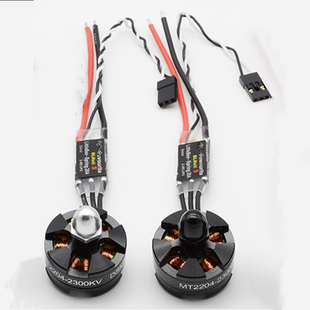 固定翼穿越机无人机动力套装MT22042300KV2205无刷电机20电调马达