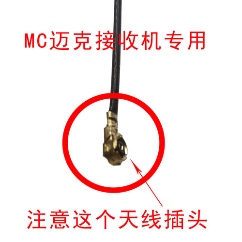 通道遥控器天线接收机