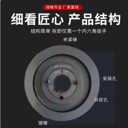 品宝欧标皮带轮磷化发黑防锈处理