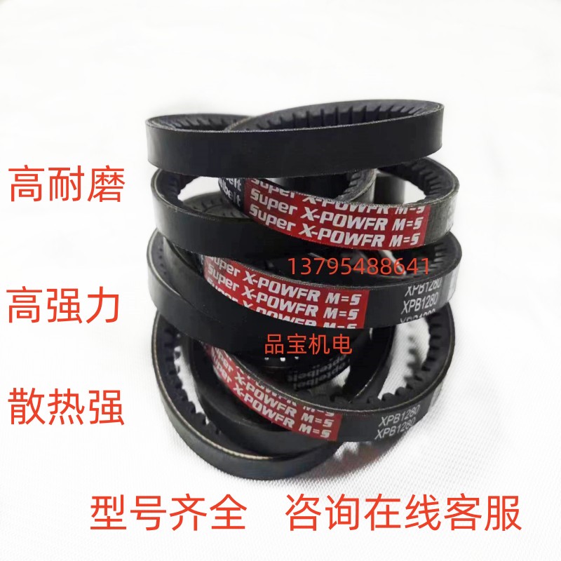 德国OPTIBELT 欧皮特 齿形三角带XPB1260/3VX500 XPB1280 XPB1320