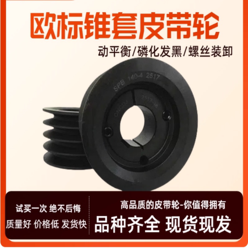 品宝空压机皮带轮磷化防锈处理