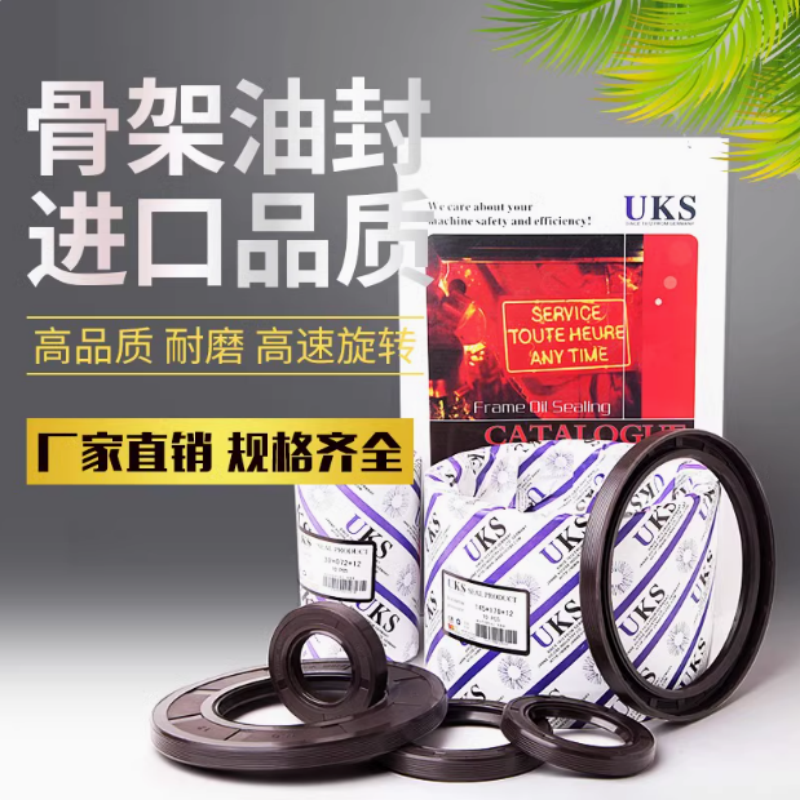 正宗进口德国UKS骨架油封 68*90*8/10/12/13 68*92*12  耐磨耐热