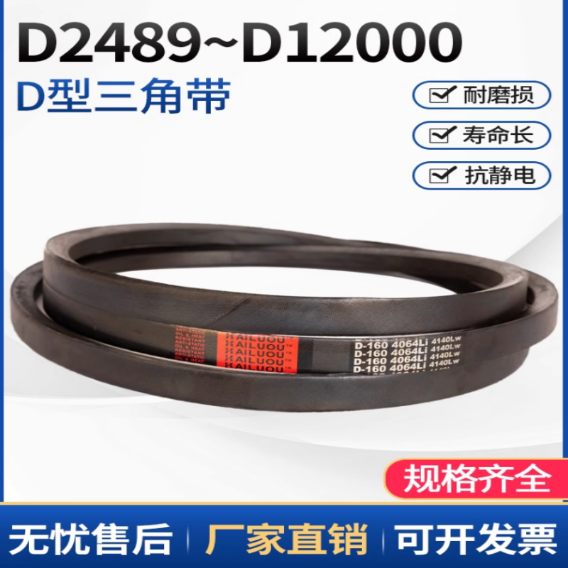 耐磨耐热三角带海陆欧橡胶