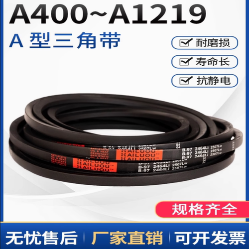 耐磨耐热三角带海陆欧橡胶