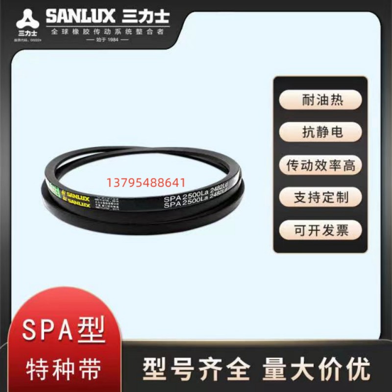 正宗三力士三角带V带批价出售SPA918La/925La/932La/943La/950La 五金/工具 传动带 原图主图