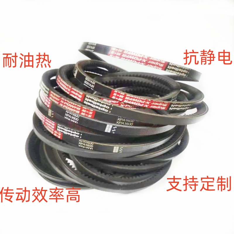 耐磨耐热抗静电三角带奥比橡胶