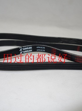 三力士汽车带 多沟带4PK540/575/613/630/645/660/665/685/720