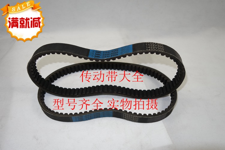 独特的齿形设计增加了柔韧度，使散热效果更佳，横向钢性强，避免皮带在带轮上的扭曲变形，底层厚度均匀，确保运转顺畅，变速皮带配合带轮能传动极高的功率