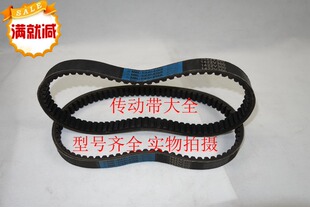 调速皮带 英制变速带 带齿工业皮带三角带1422V321 1422V330